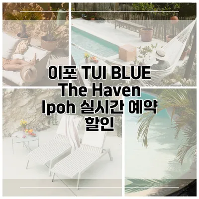 이포 TUI BLUE The Haven Ipoh 실시간 예약 할인