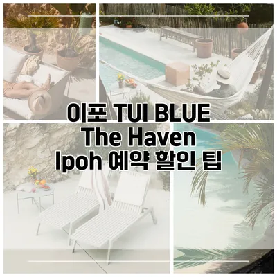 이포 TUI BLUE The Haven Ipoh 예약 할인 팁